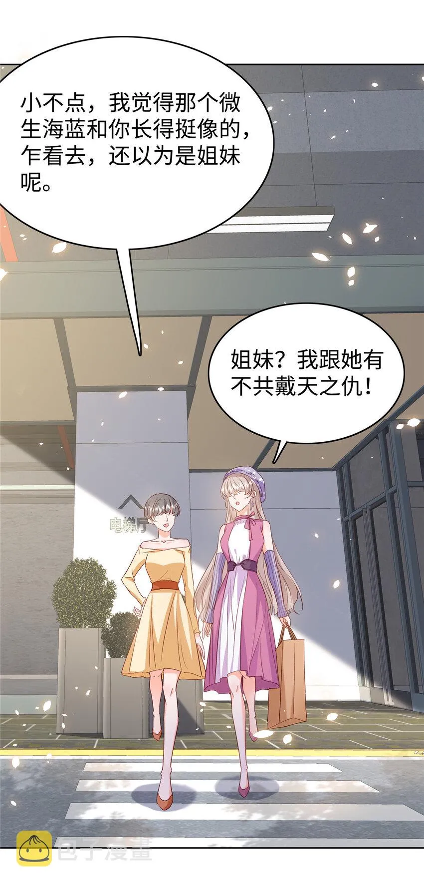49 老情人见面 第32页
