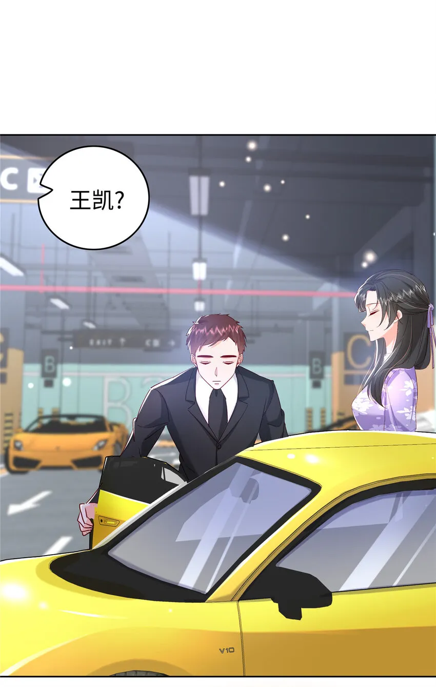 49 老情人见面 第36页