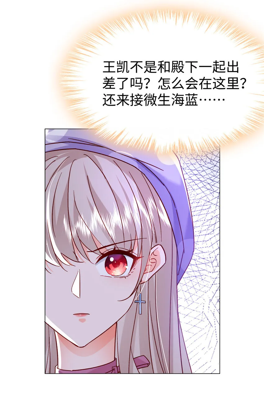 49 老情人见面 第37页