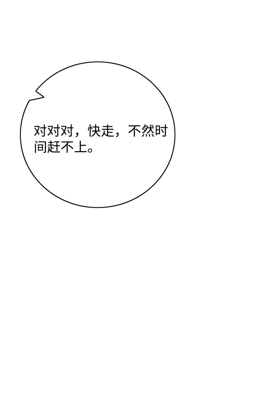 49 老情人见面 第39页