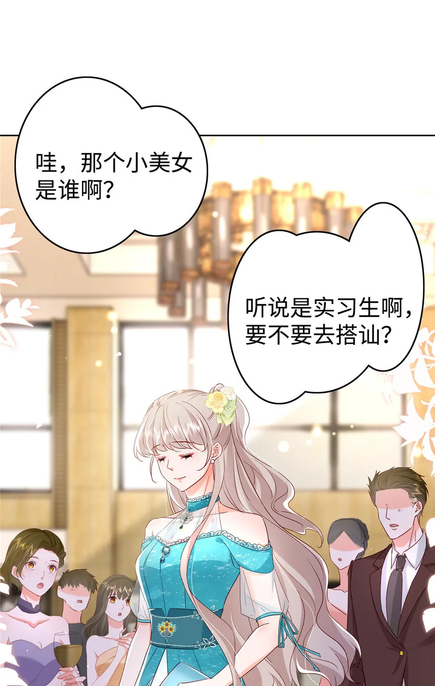 49 老情人见面 第41页