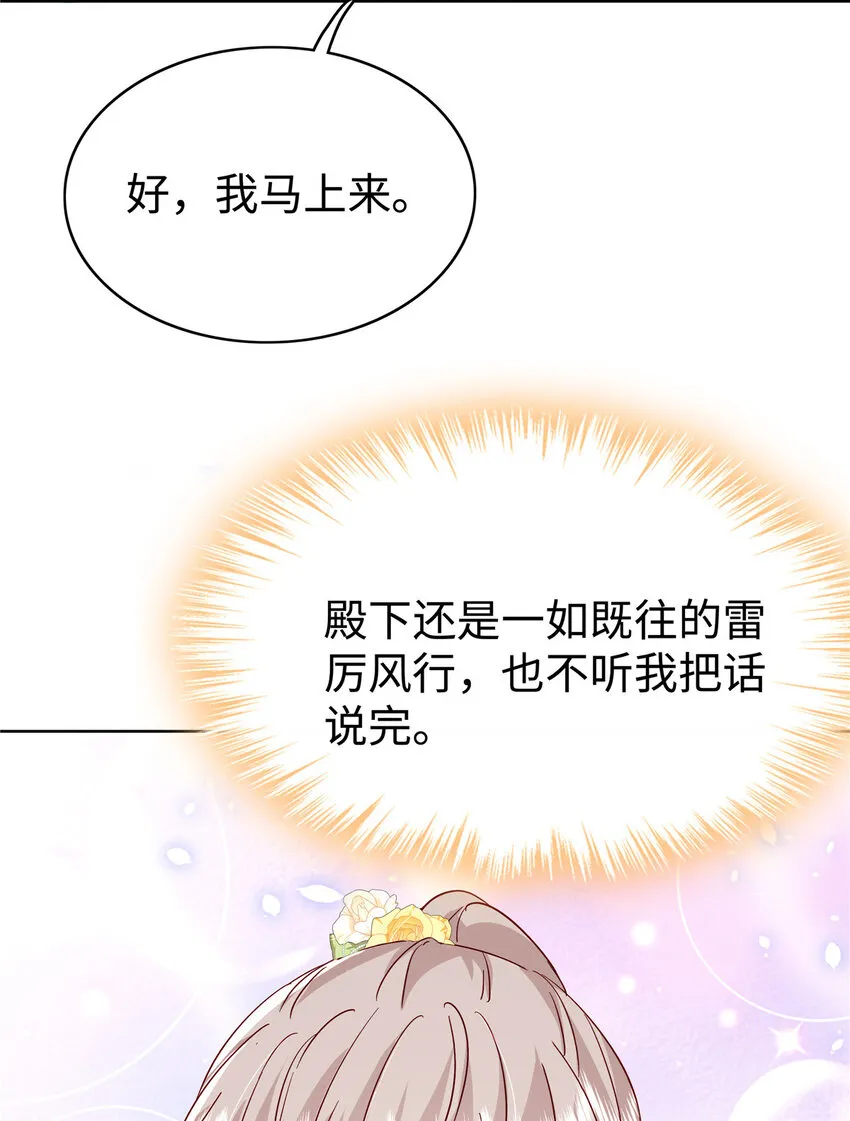 49 老情人见面 第48页