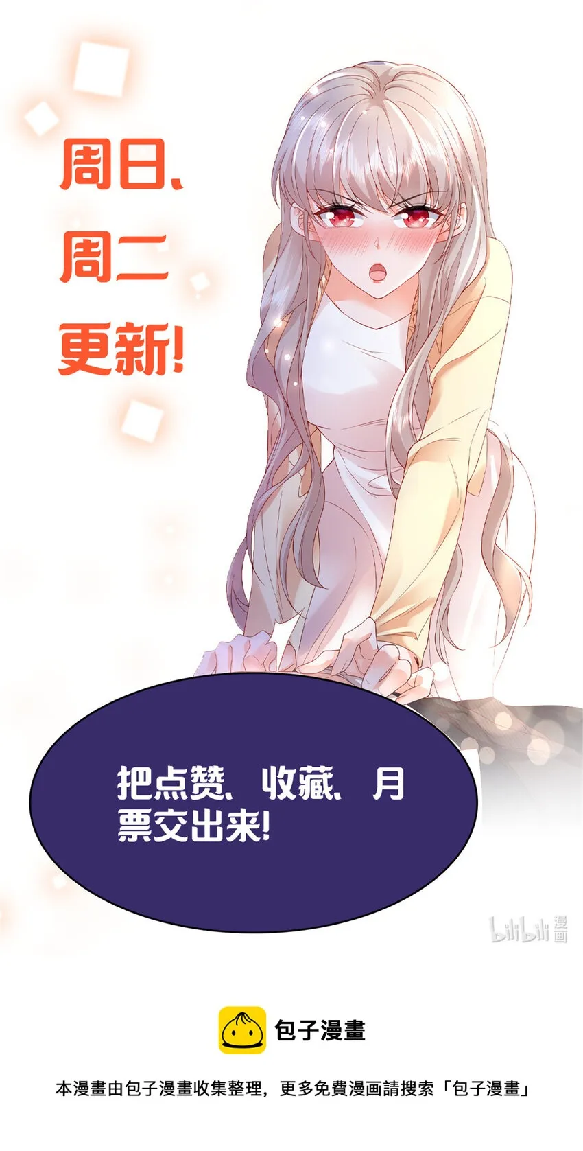 49 老情人见面 第53页