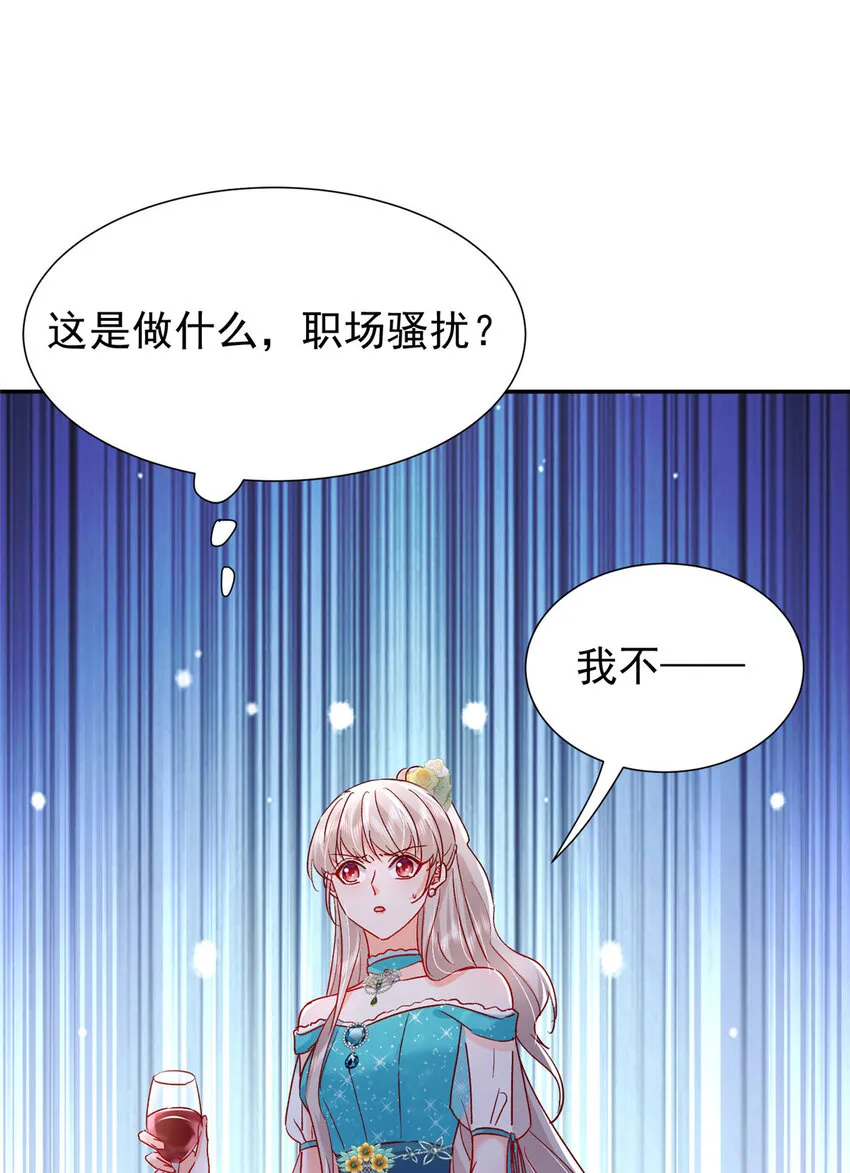 50 咸猪手就该收拾！ 第12页