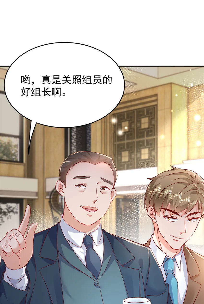 50 咸猪手就该收拾！ 第16页