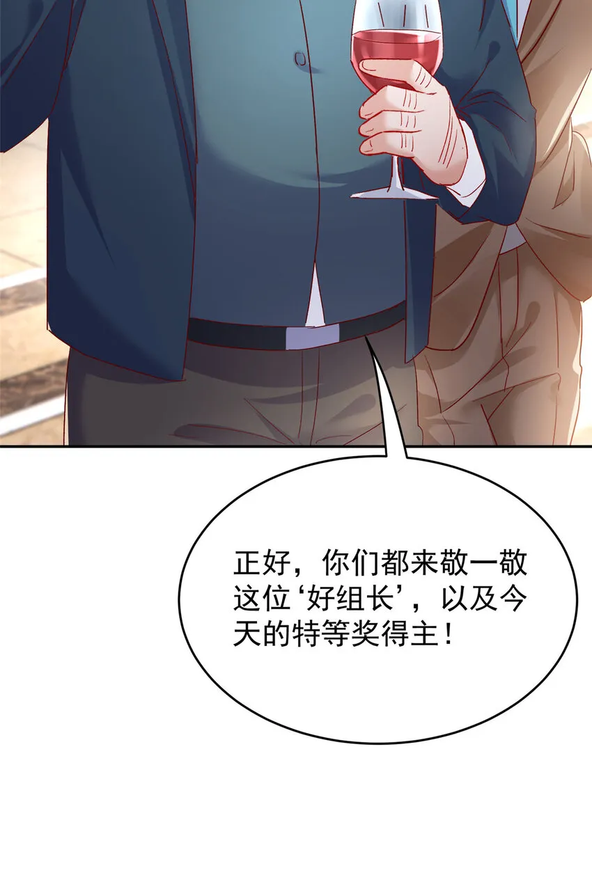 50 咸猪手就该收拾！ 第17页
