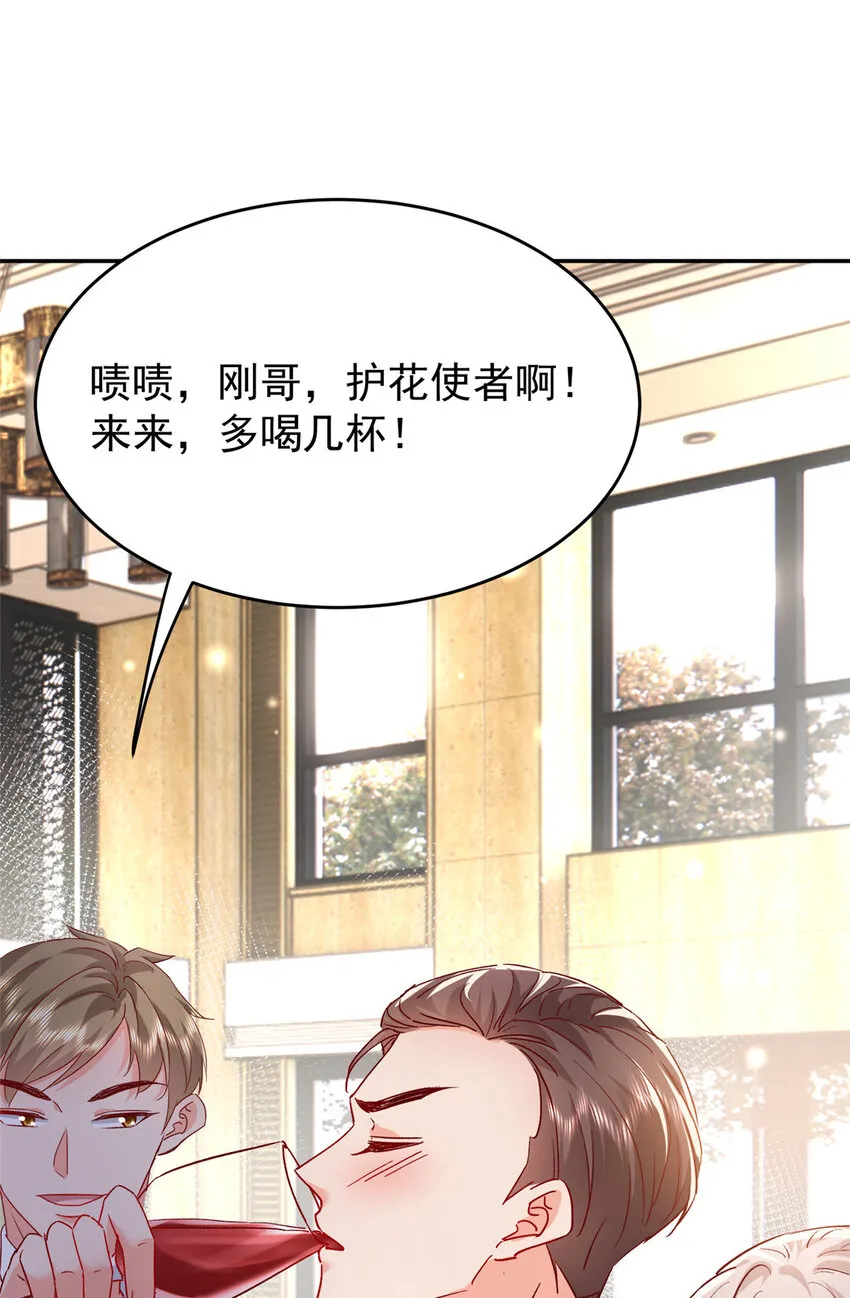 50 咸猪手就该收拾！ 第18页