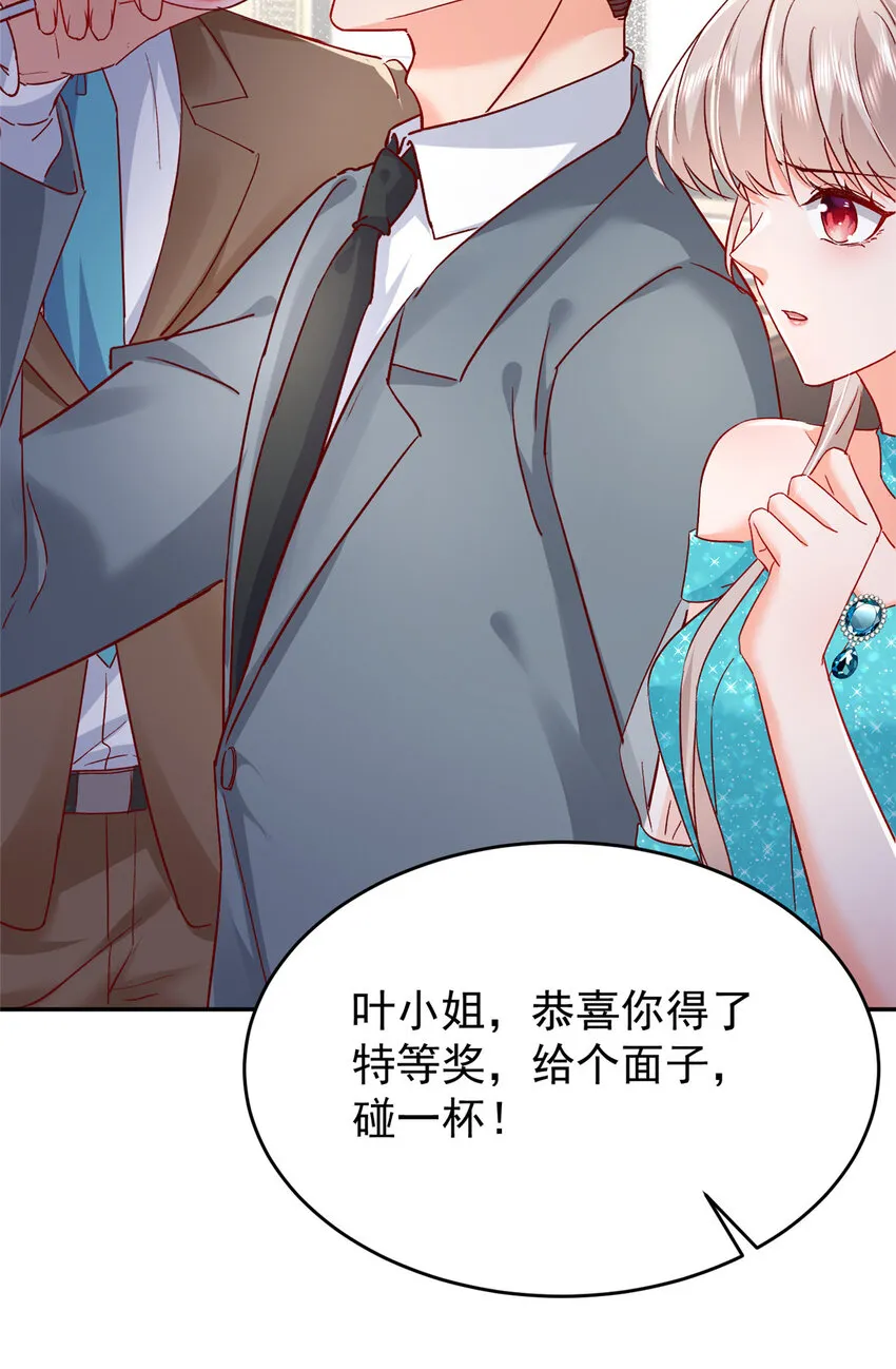 50 咸猪手就该收拾！ 第19页