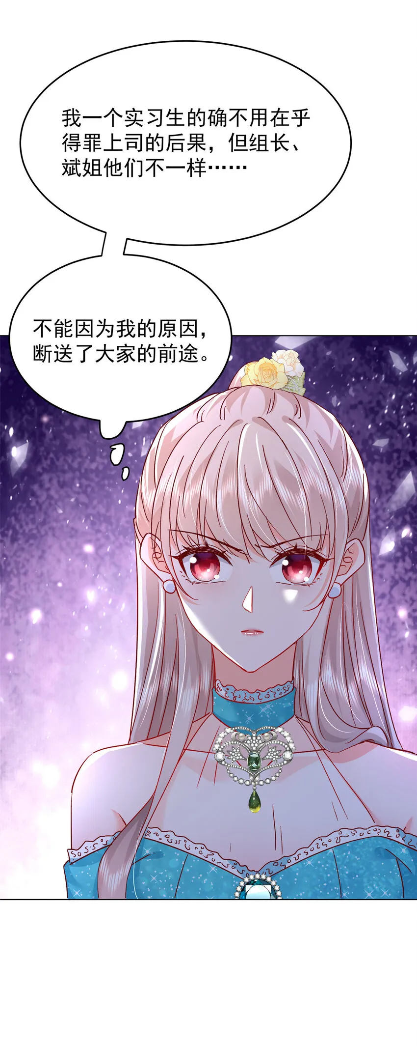 50 咸猪手就该收拾！ 第25页