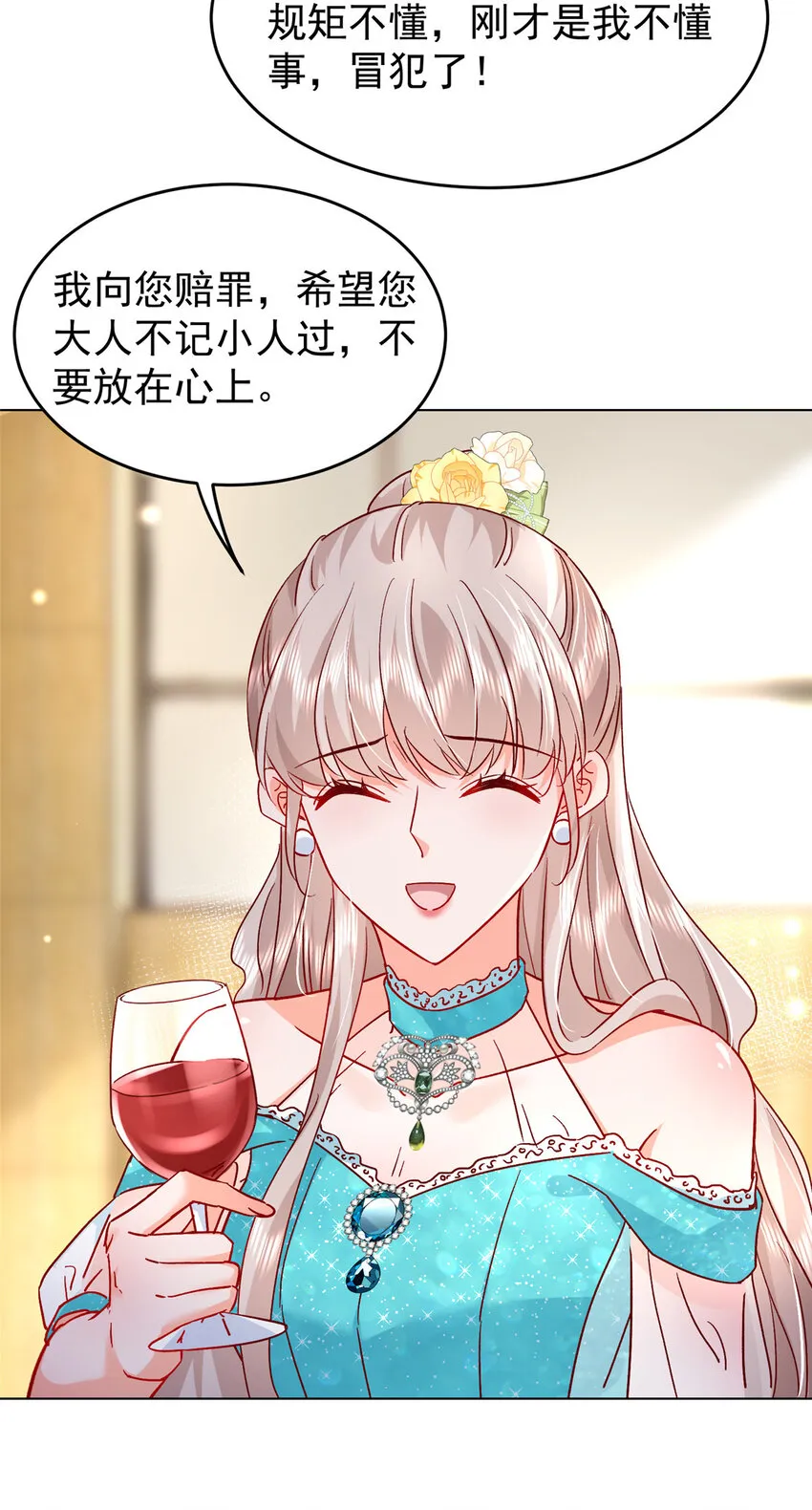 50 咸猪手就该收拾！ 第28页