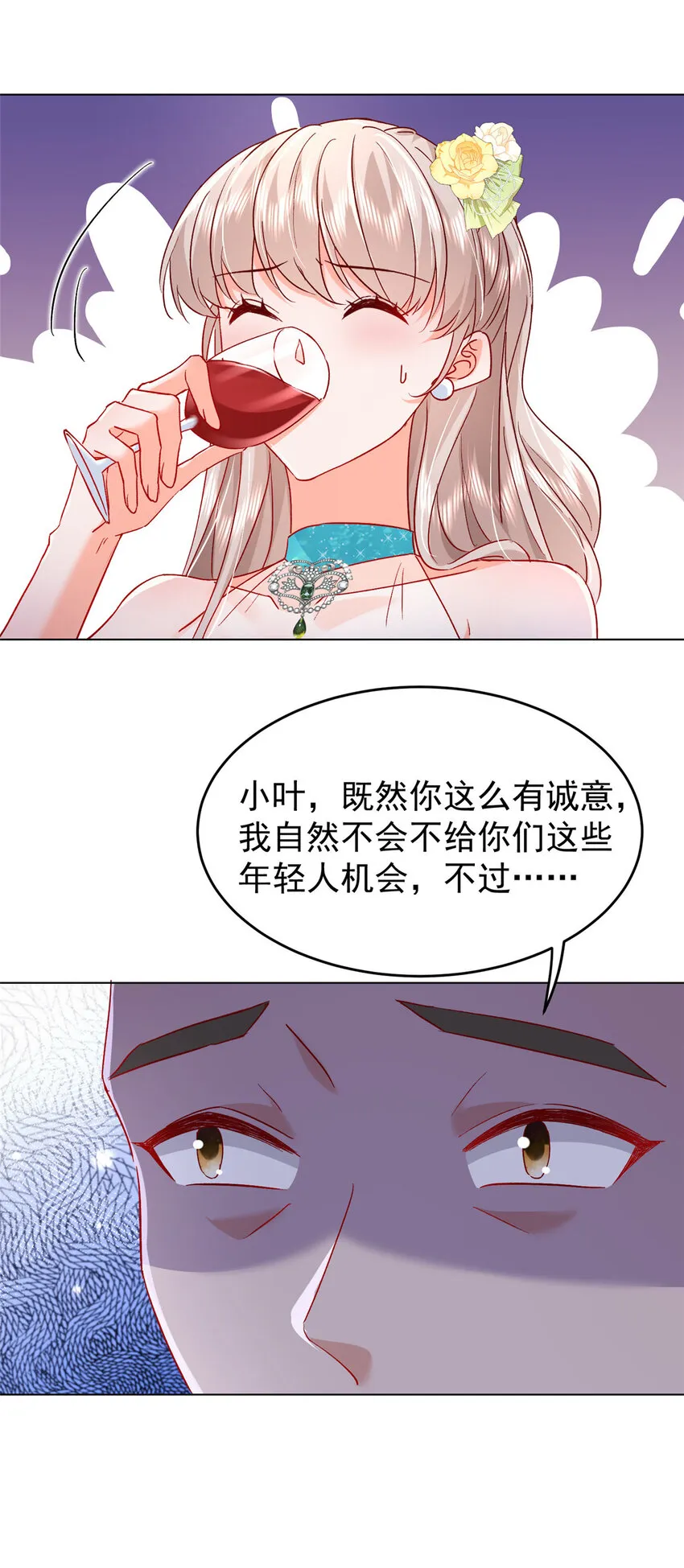 50 咸猪手就该收拾！ 第29页