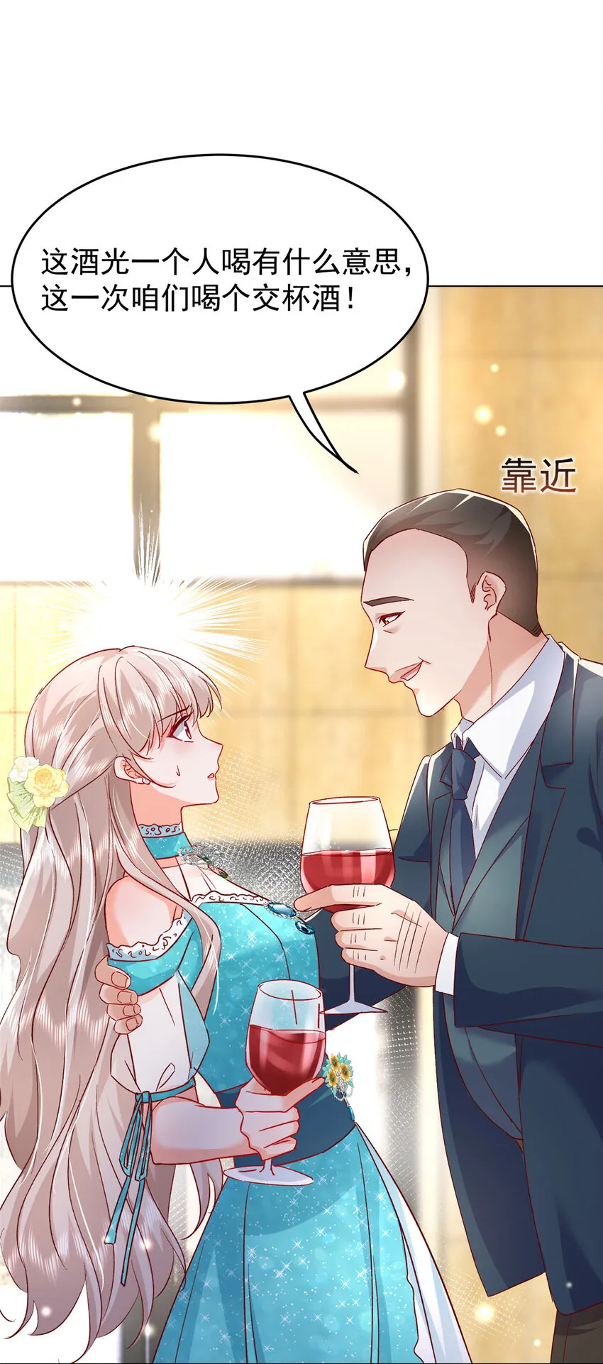 50 咸猪手就该收拾！ 第30页