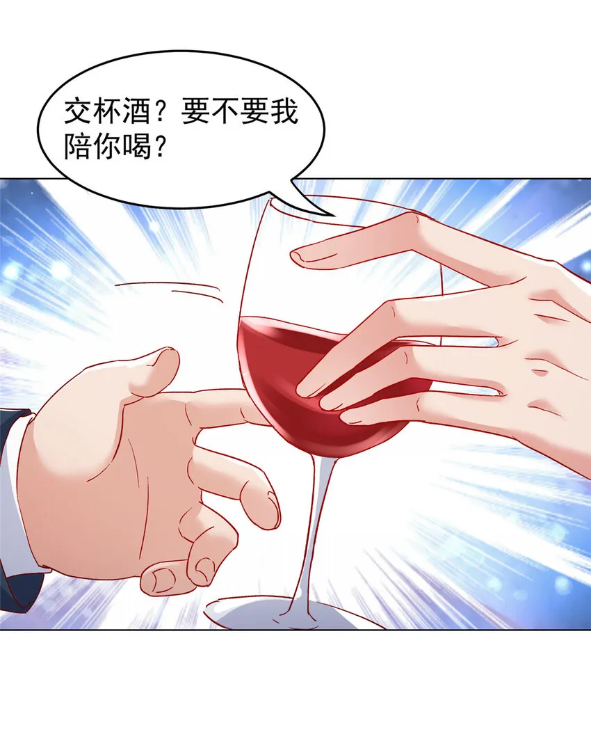 50 咸猪手就该收拾！ 第32页