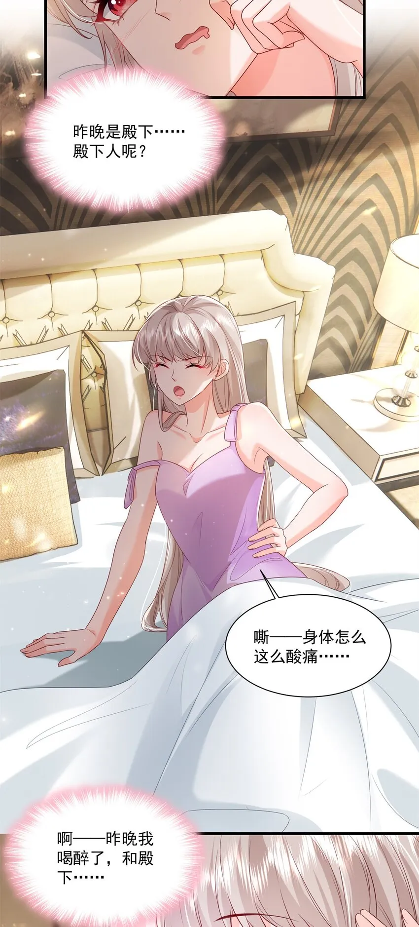 51 他们是什么关系？ 第4页