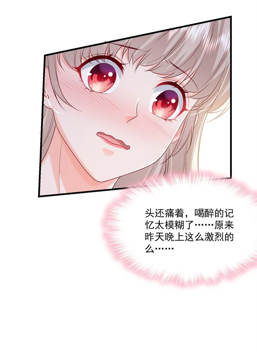 51 他们是什么关系？ 第6页