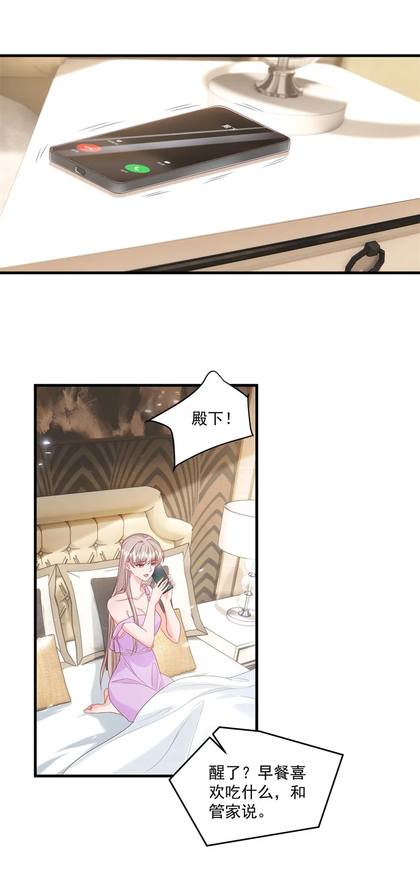 51 他们是什么关系？ 第7页