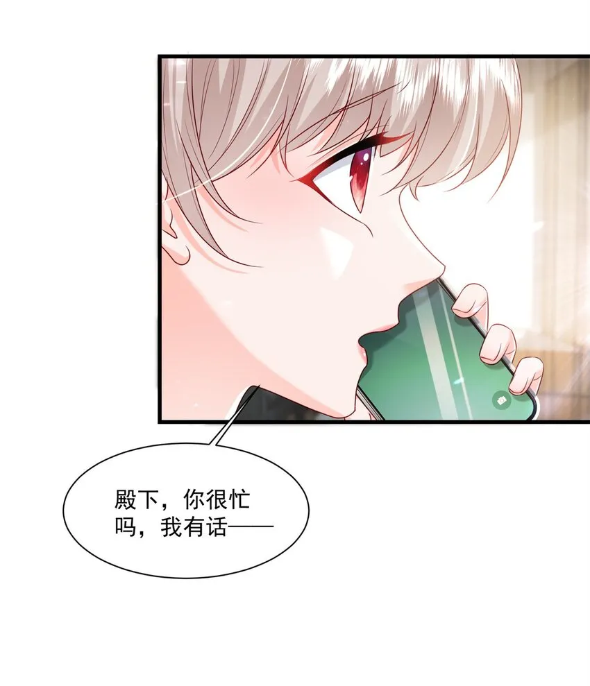 51 他们是什么关系？ 第8页