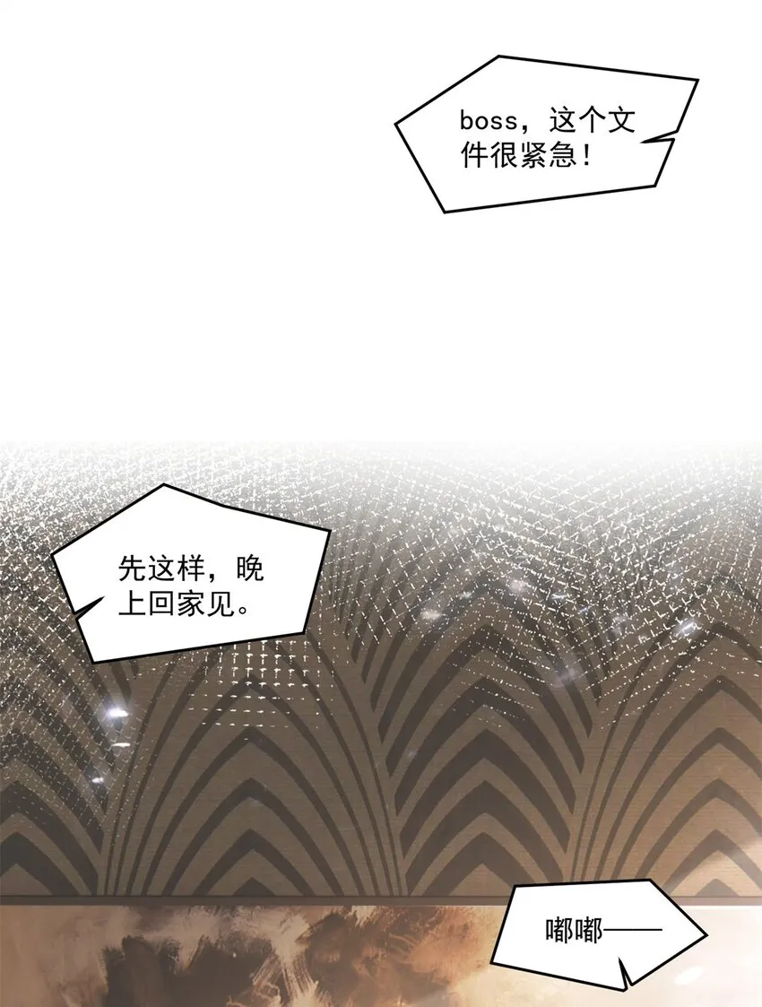 51 他们是什么关系？ 第9页