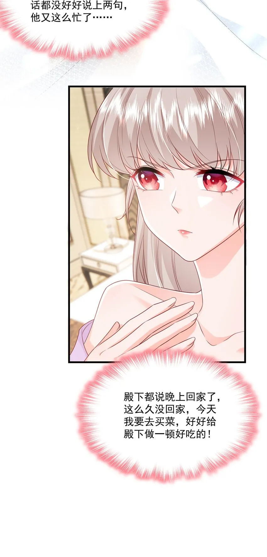 51 他们是什么关系？ 第11页