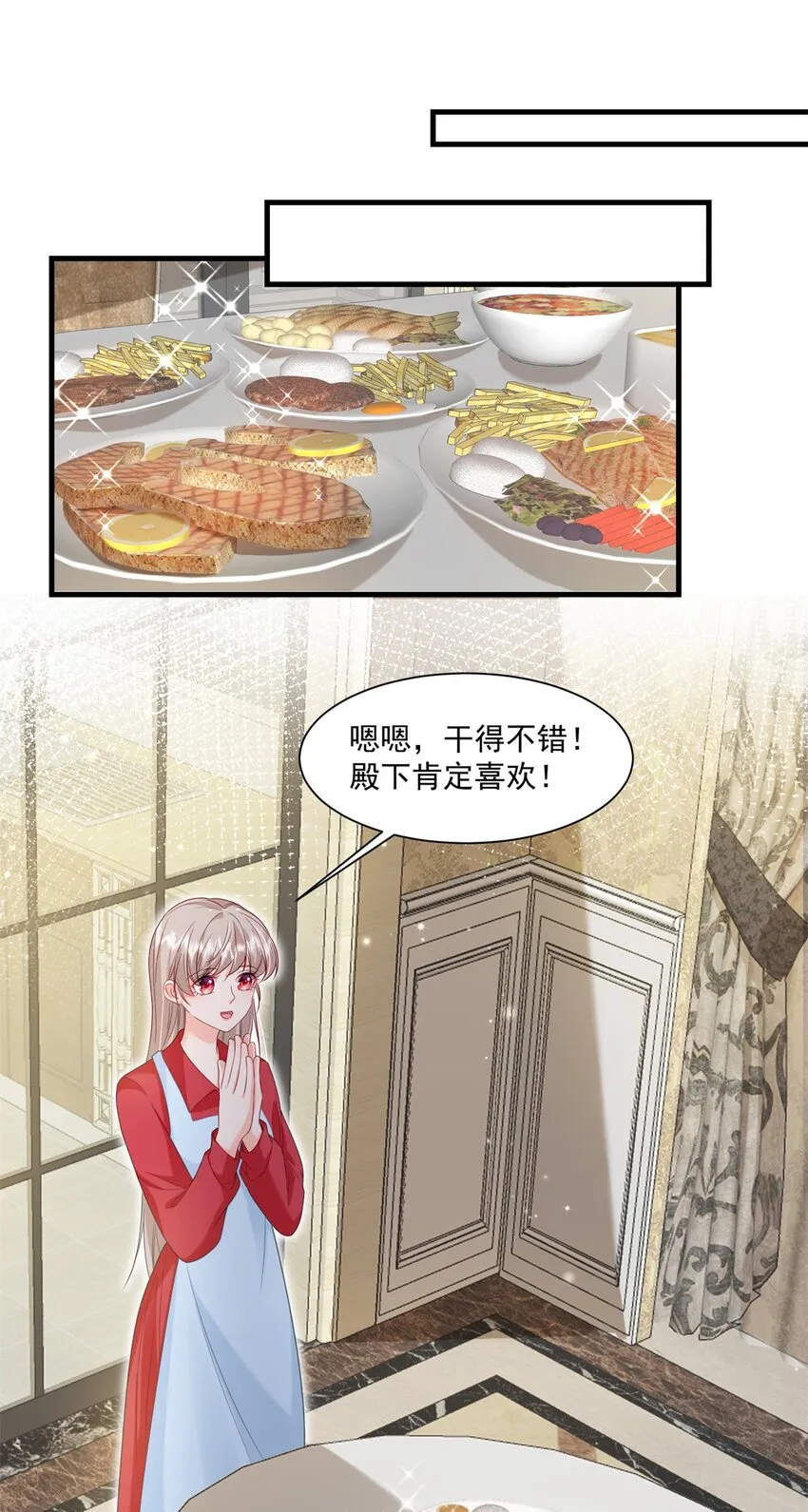 51 他们是什么关系？ 第12页