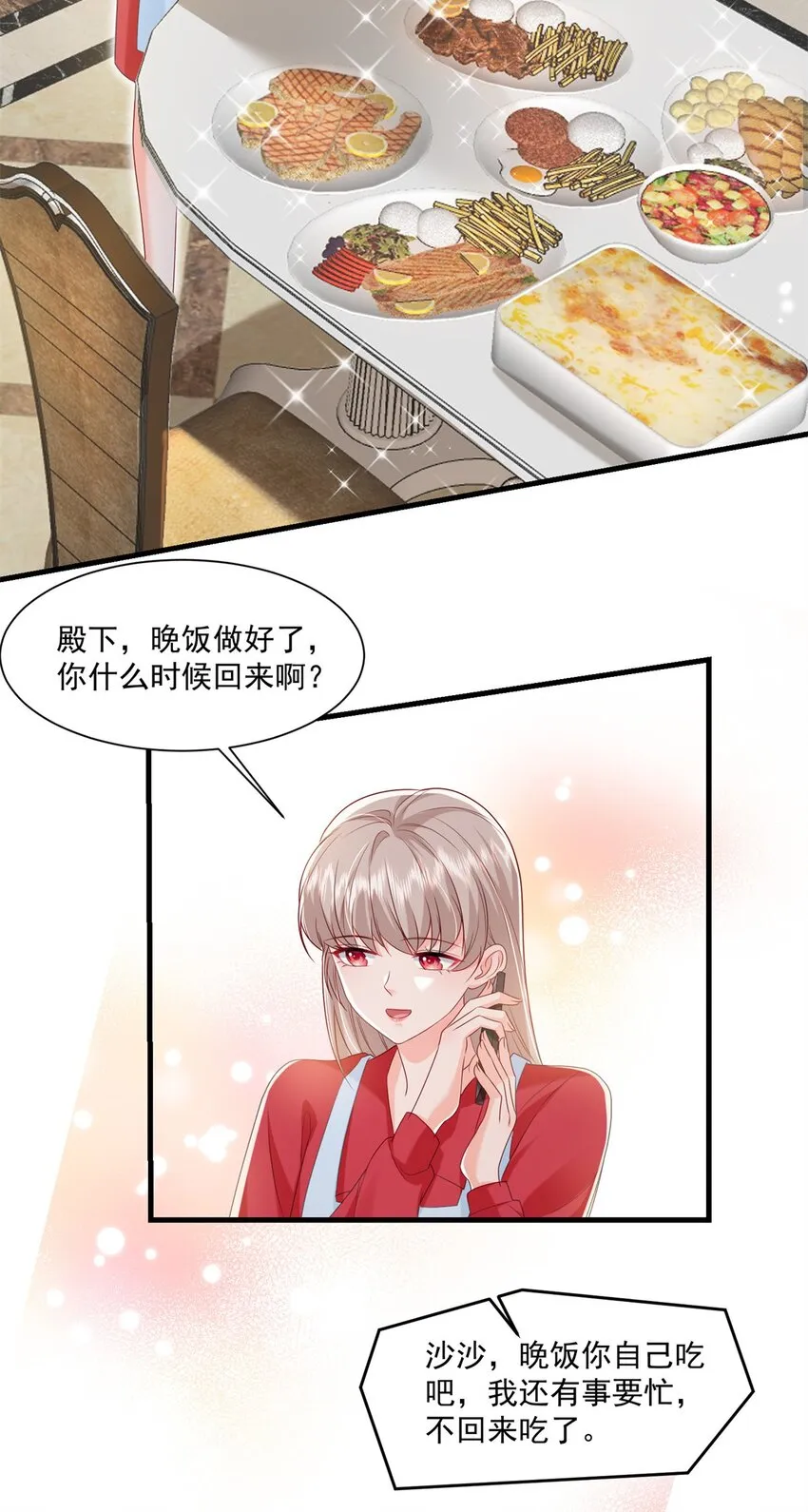 51 他们是什么关系？ 第13页
