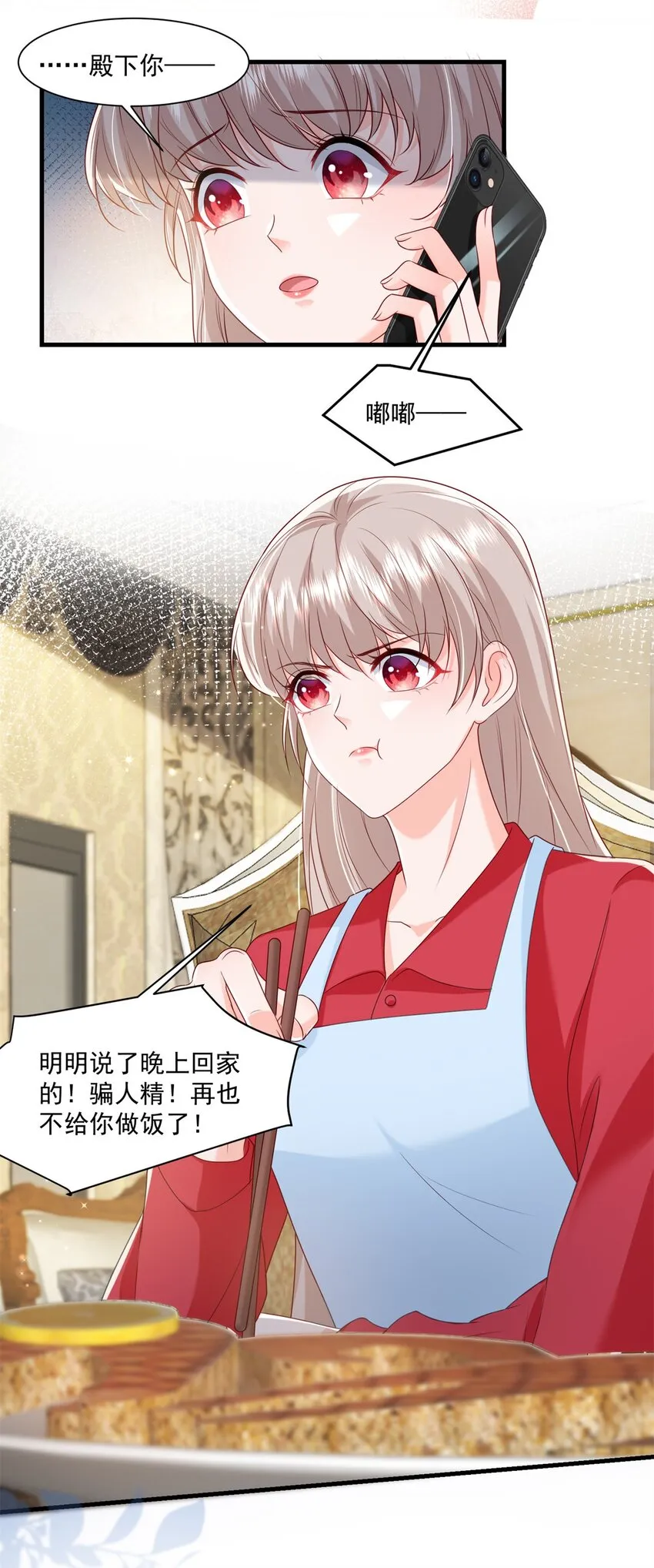 51 他们是什么关系？ 第14页