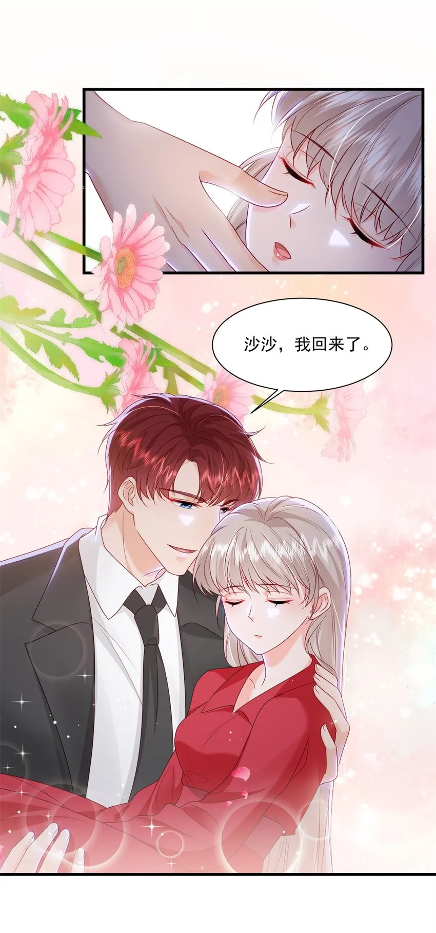 51 他们是什么关系？ 第17页