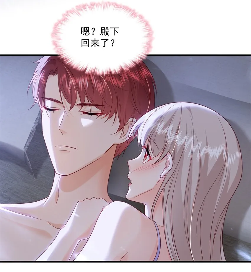 51 他们是什么关系？ 第19页
