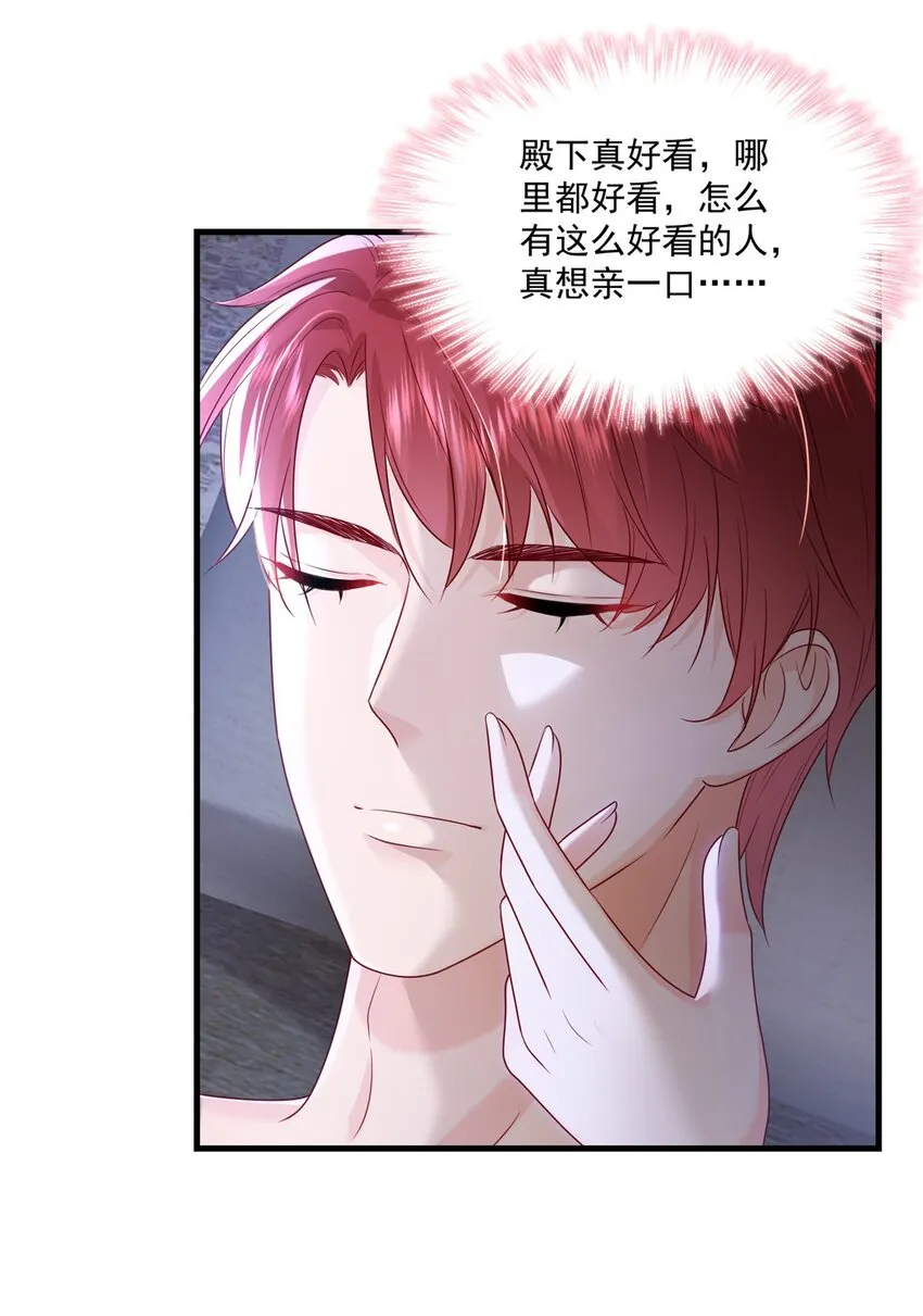 51 他们是什么关系？ 第20页