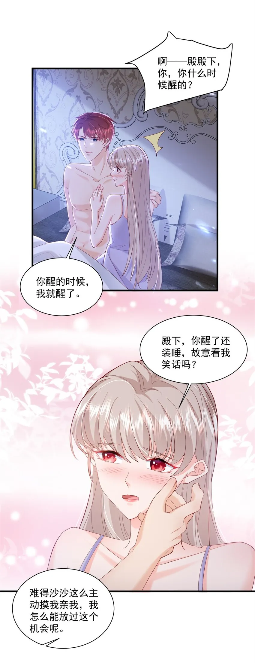 51 他们是什么关系？ 第22页