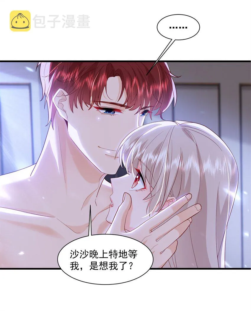 51 他们是什么关系？ 第23页