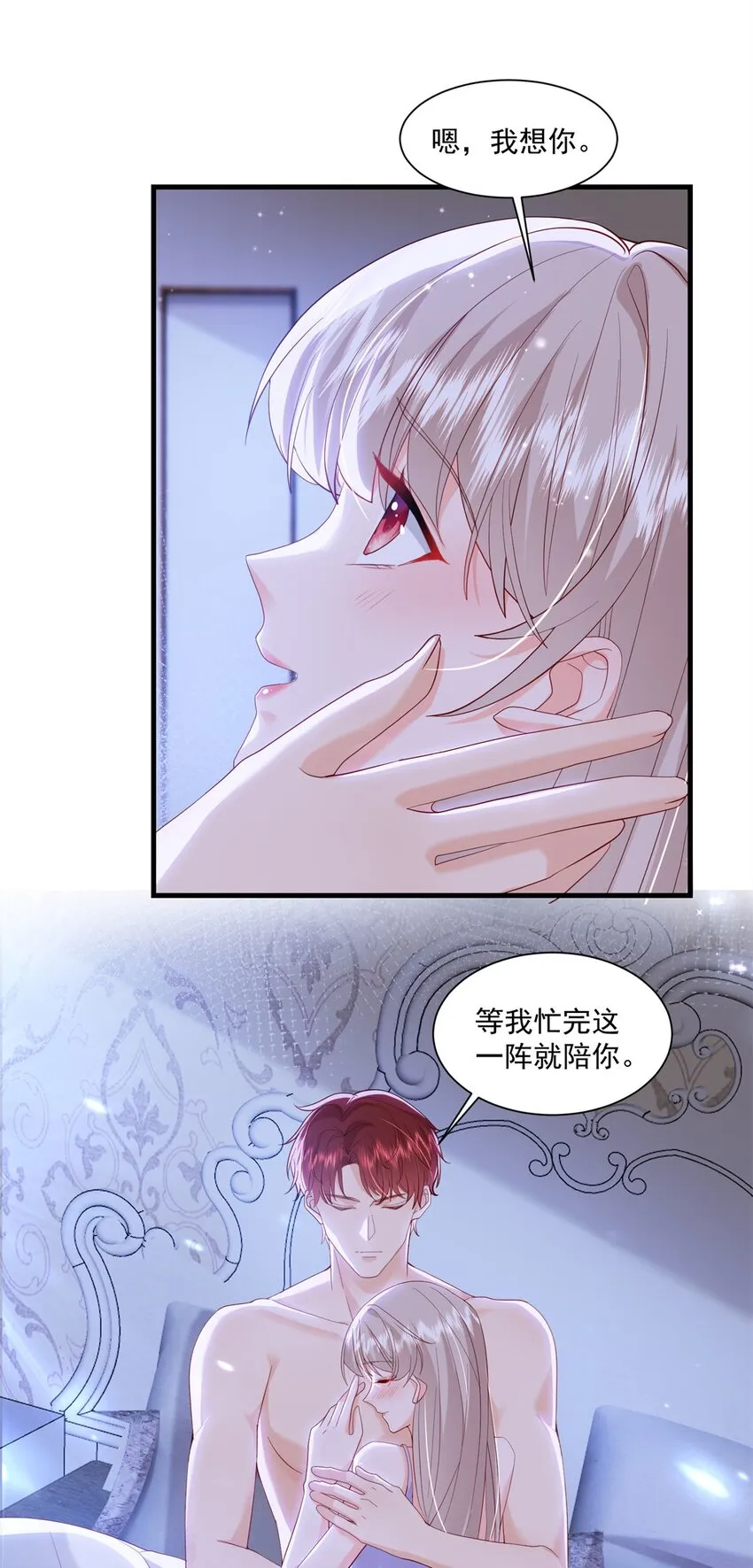 51 他们是什么关系？ 第24页