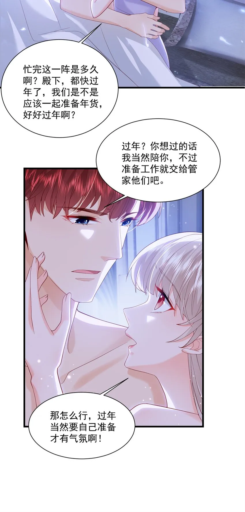 51 他们是什么关系？ 第25页