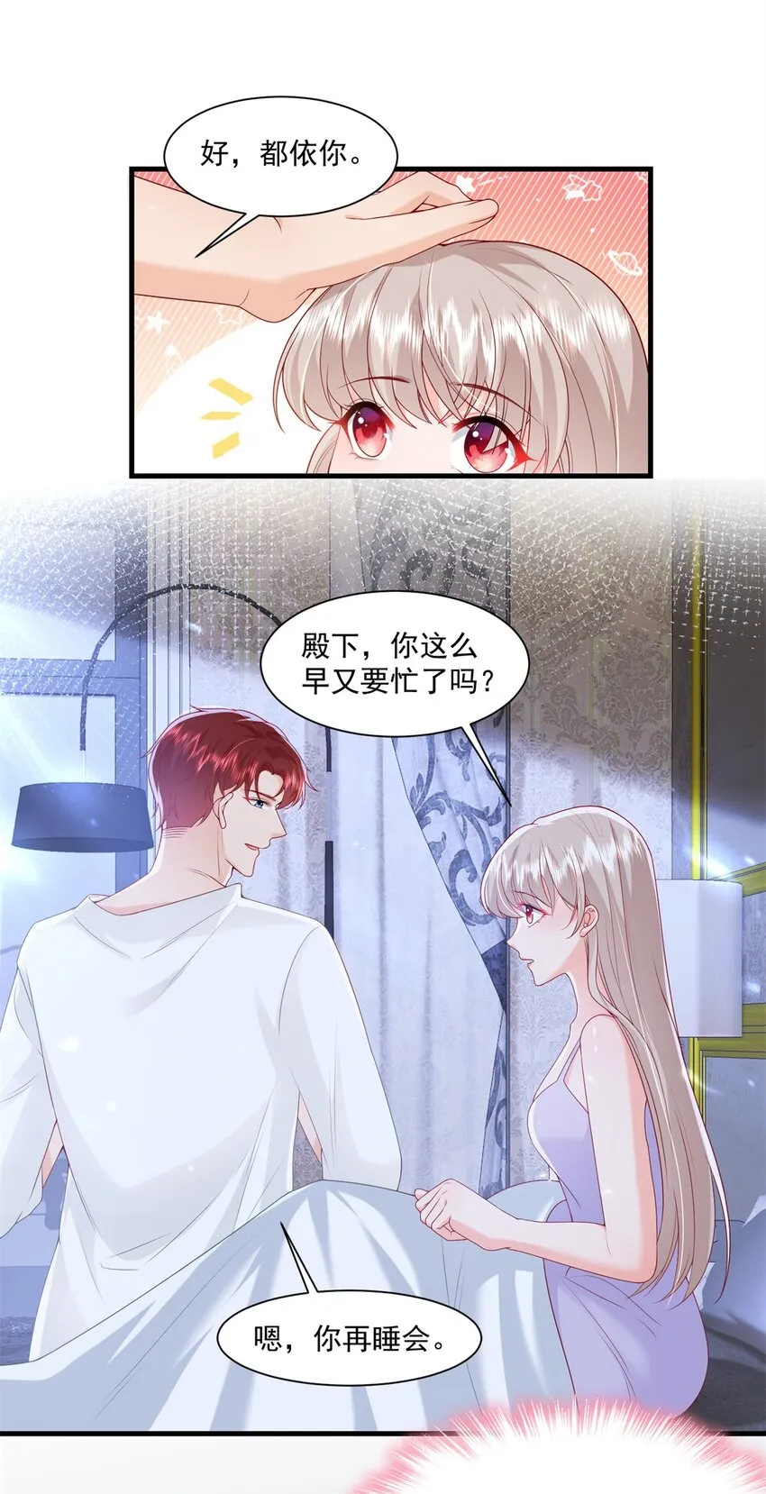 51 他们是什么关系？ 第26页