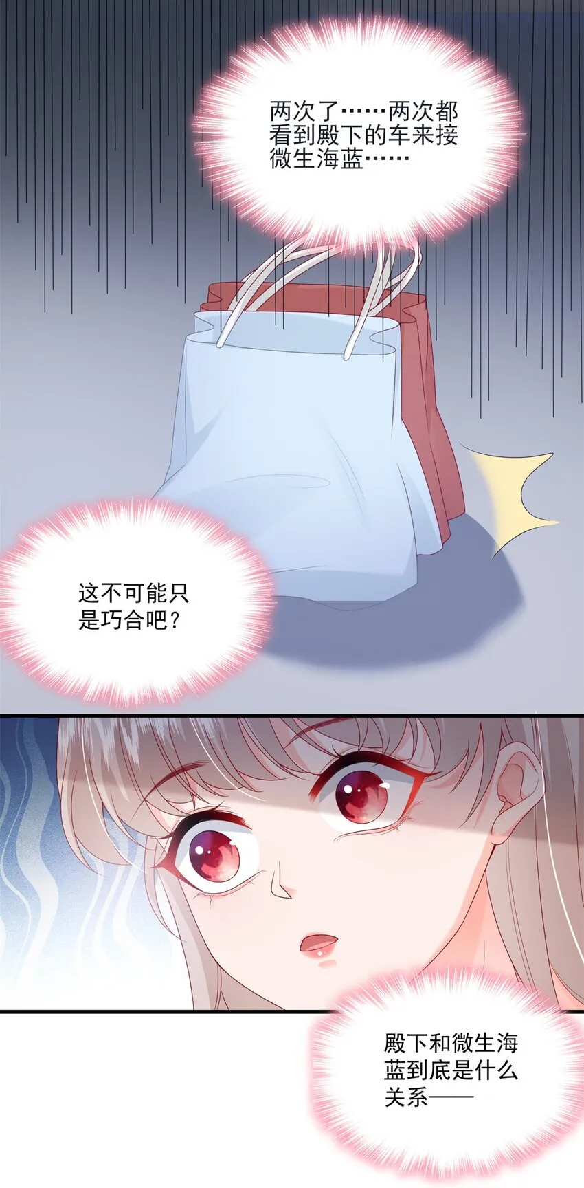 51 他们是什么关系？ 第30页