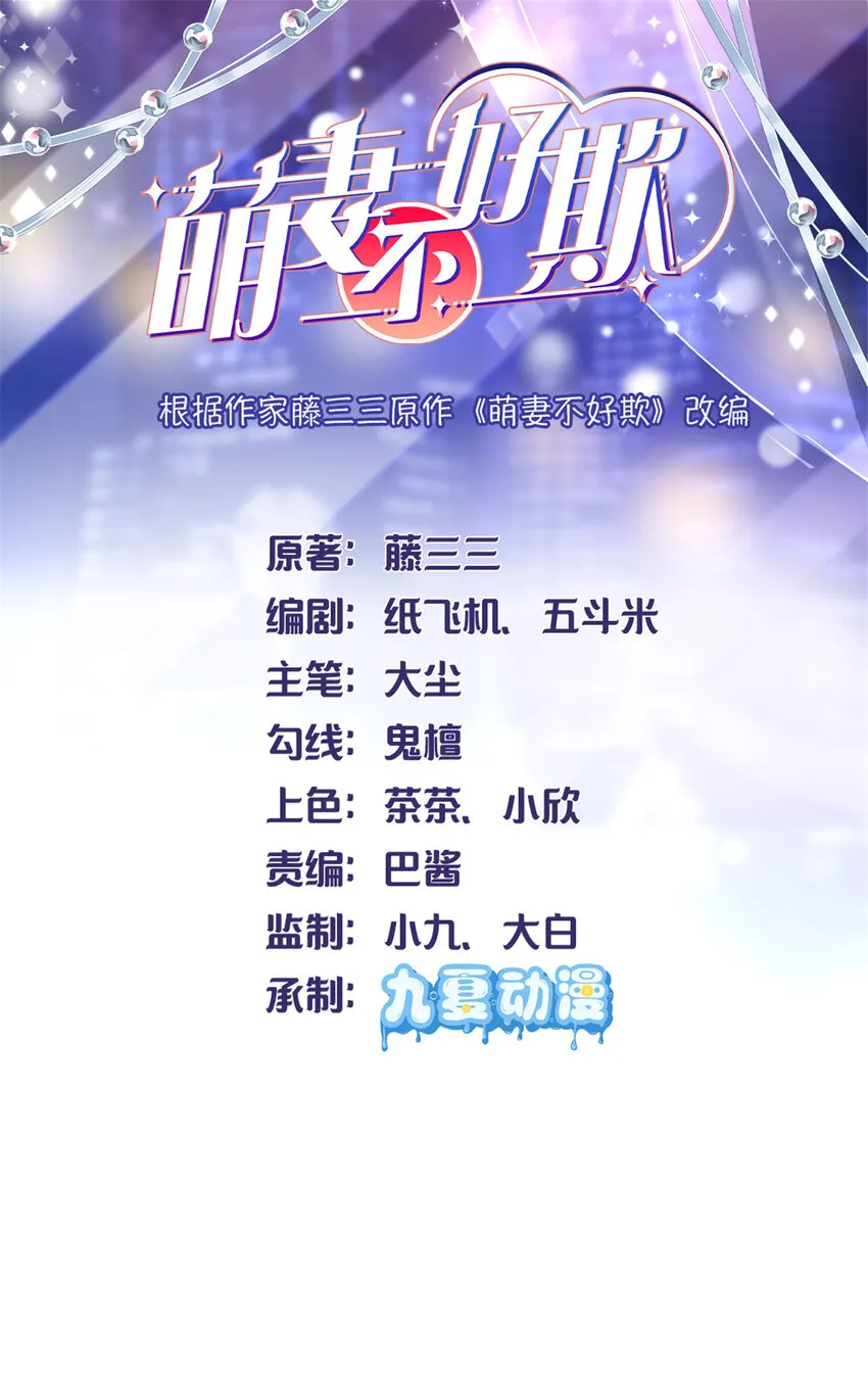 52 岳父面前也要秀恩爱 第2页