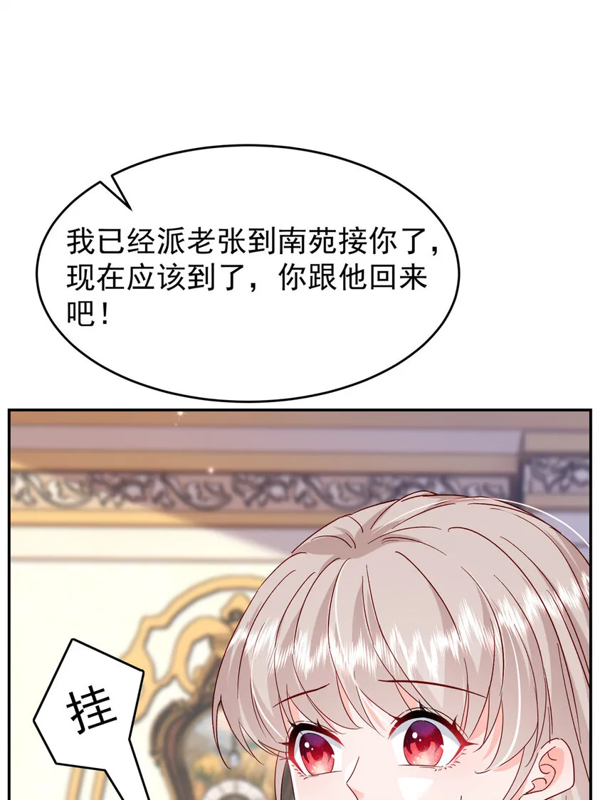 52 岳父面前也要秀恩爱 第10页