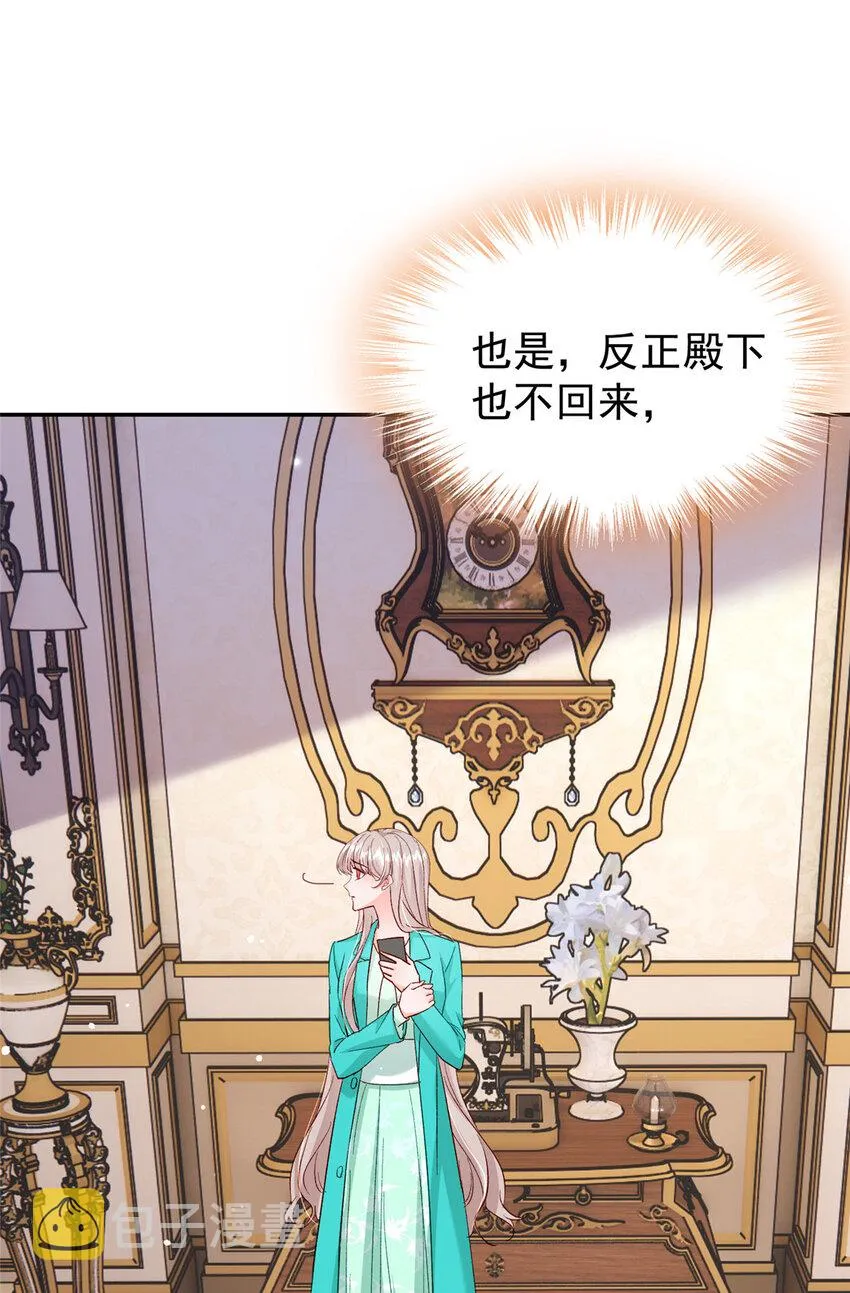 52 岳父面前也要秀恩爱 第12页