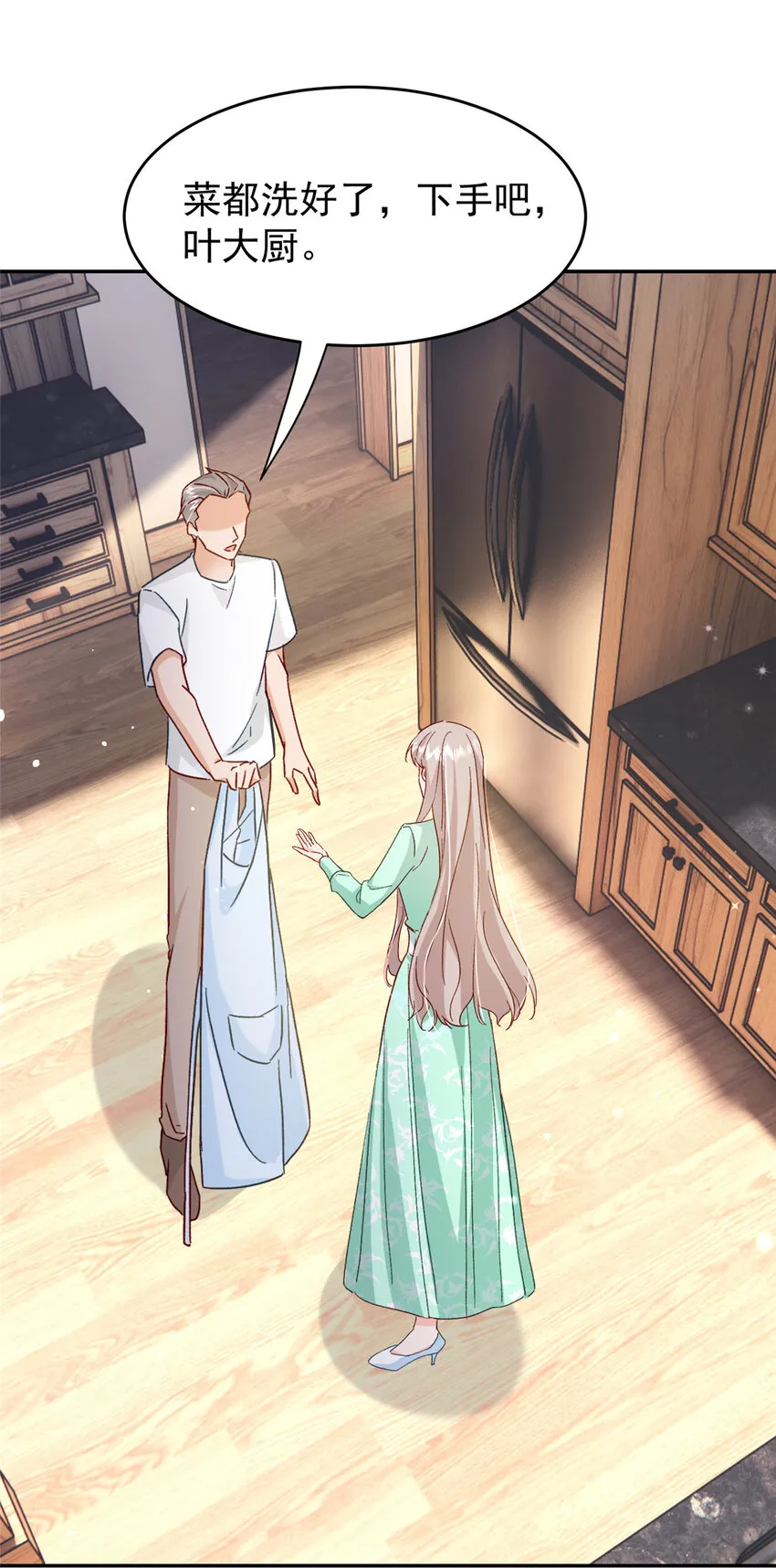 52 岳父面前也要秀恩爱 第26页