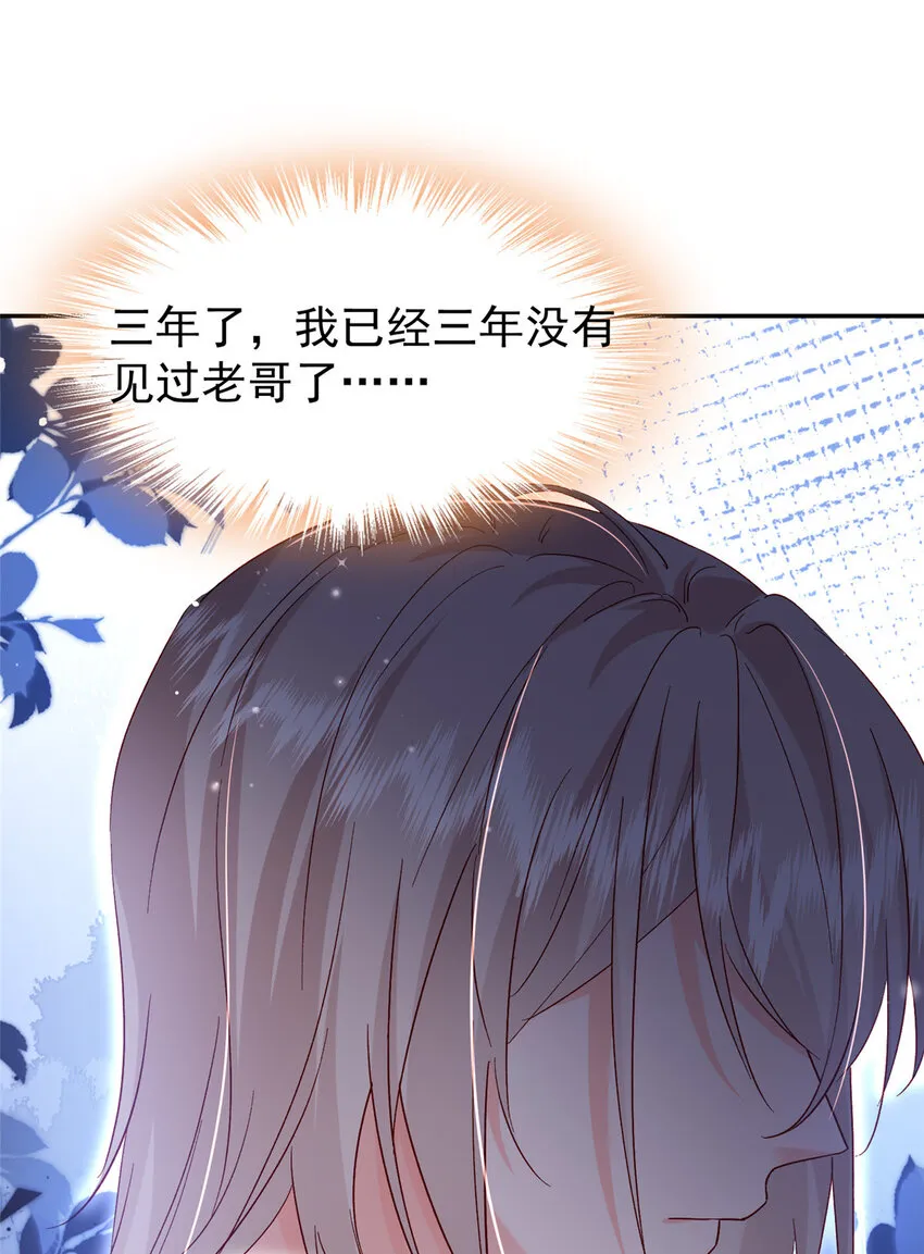 52 岳父面前也要秀恩爱 第28页