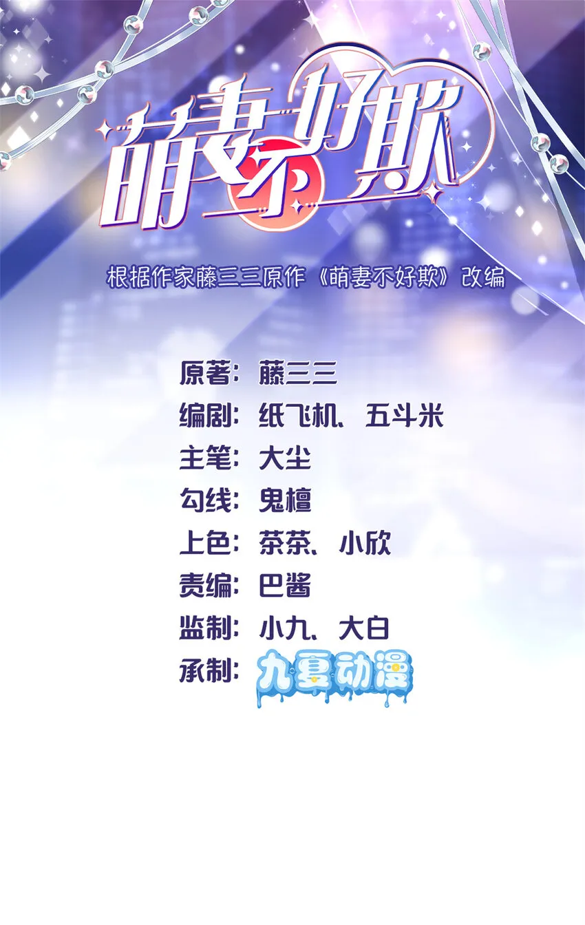 53 花式宠妻 第2页