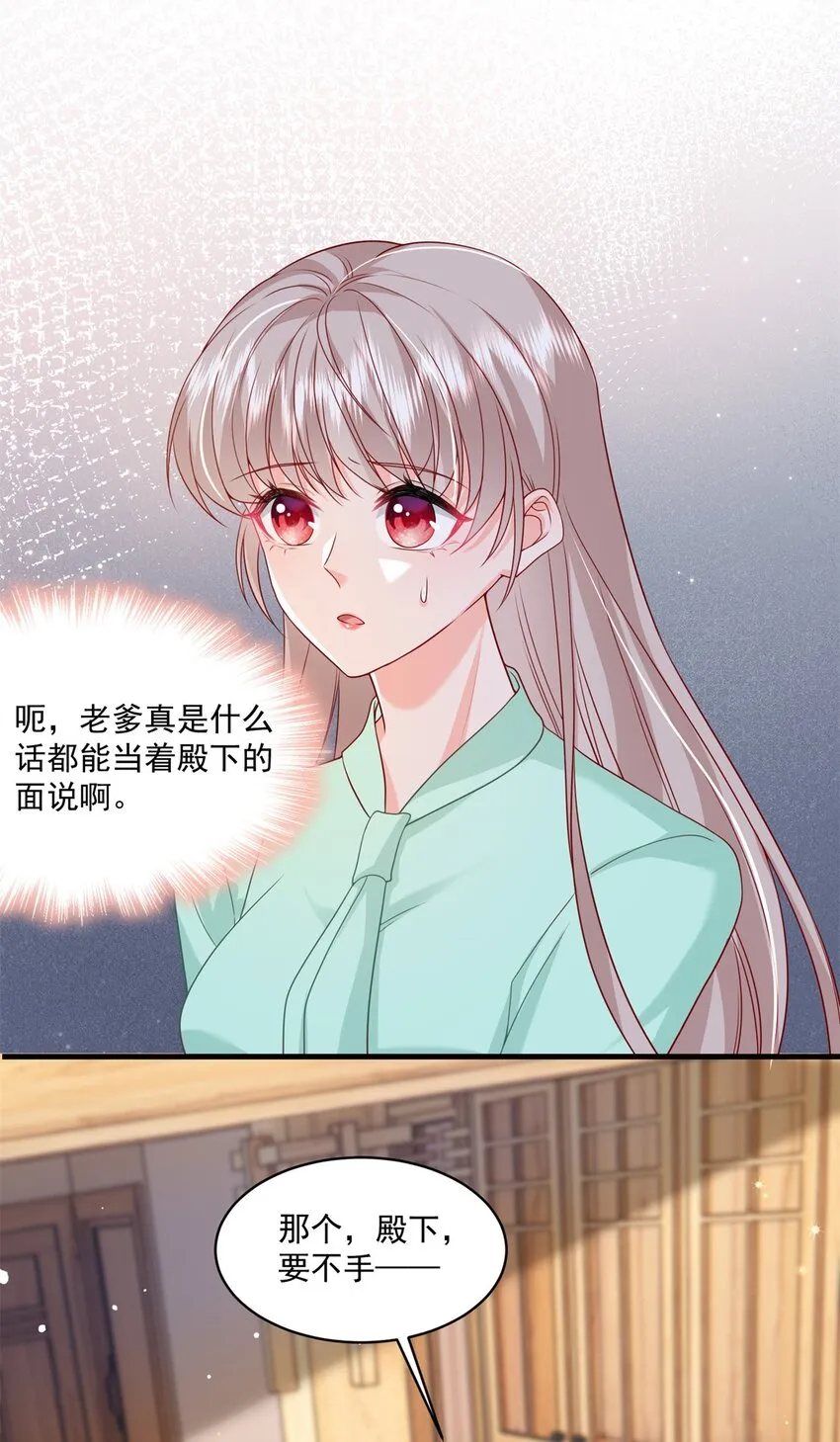 53 花式宠妻 第4页