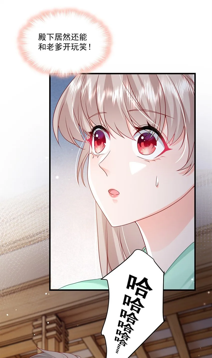 53 花式宠妻 第6页