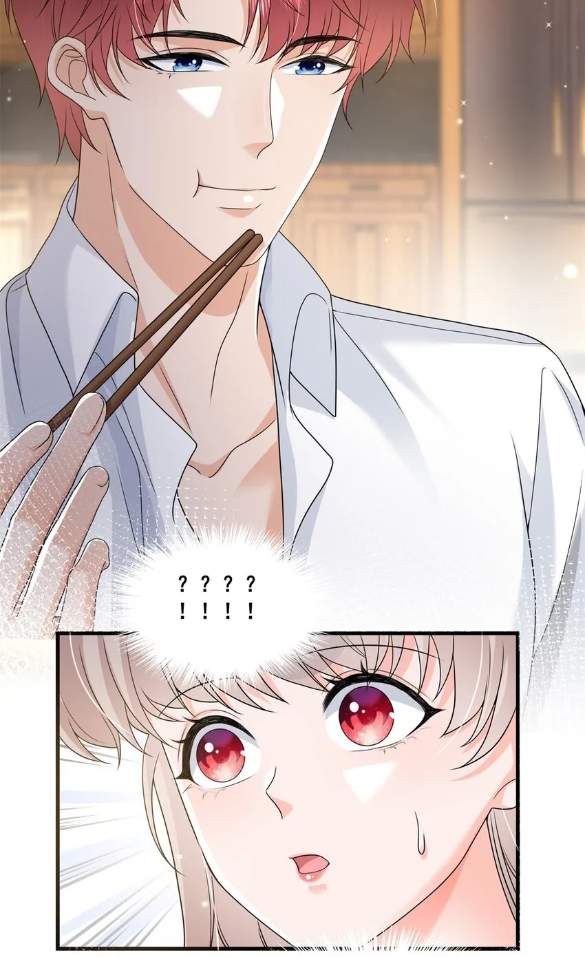 53 花式宠妻 第10页