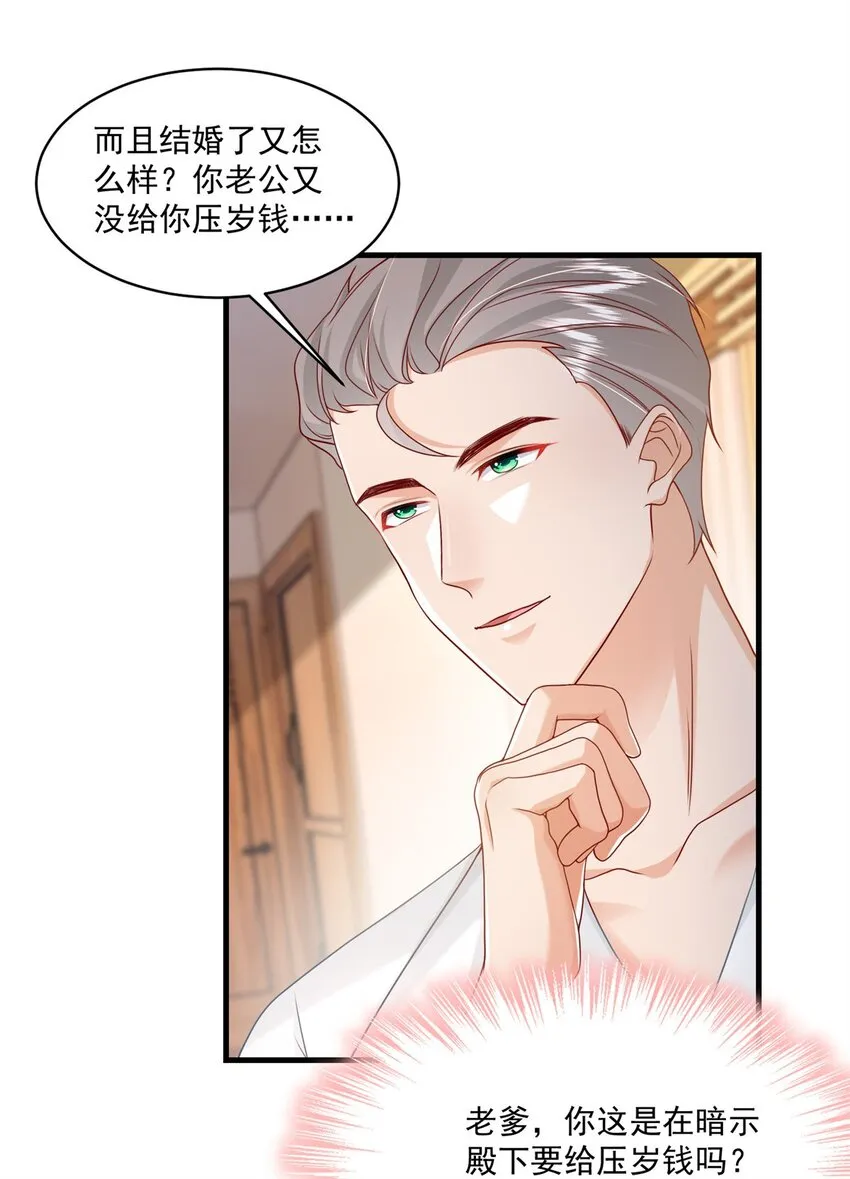 53 花式宠妻 第16页