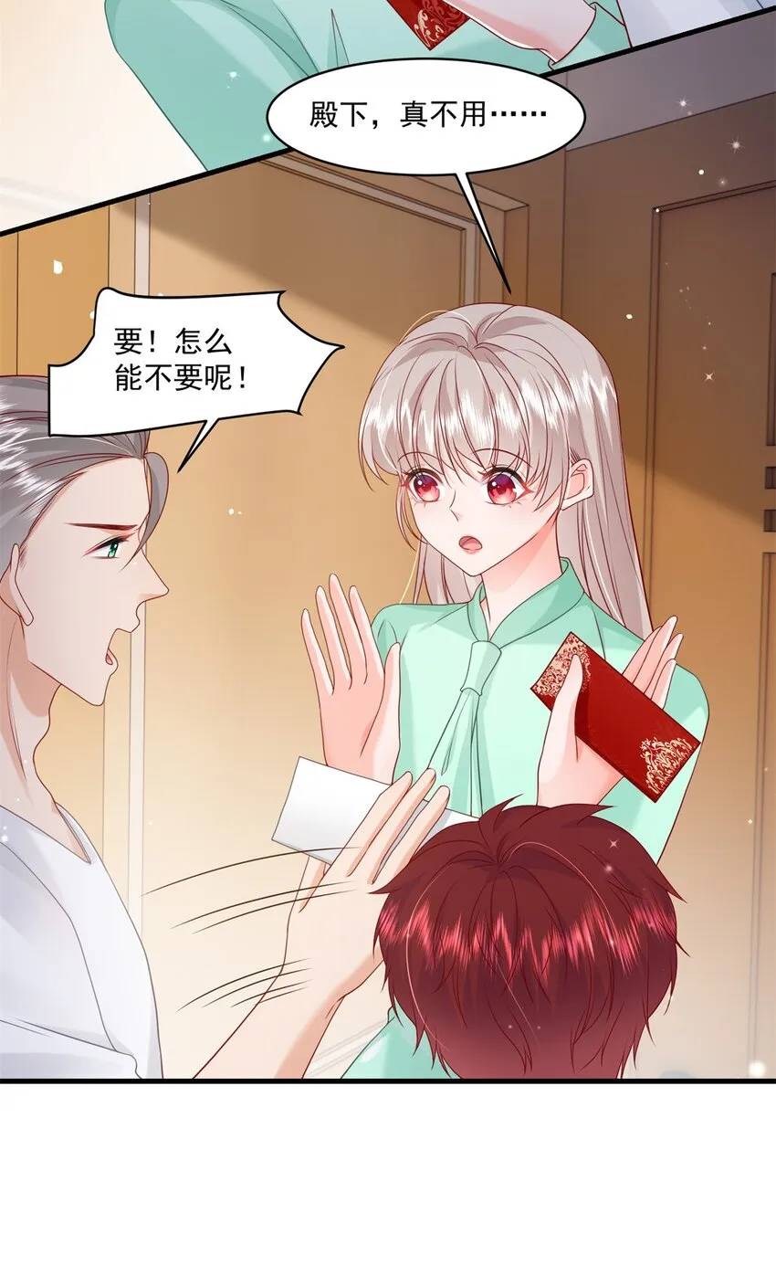 53 花式宠妻 第22页