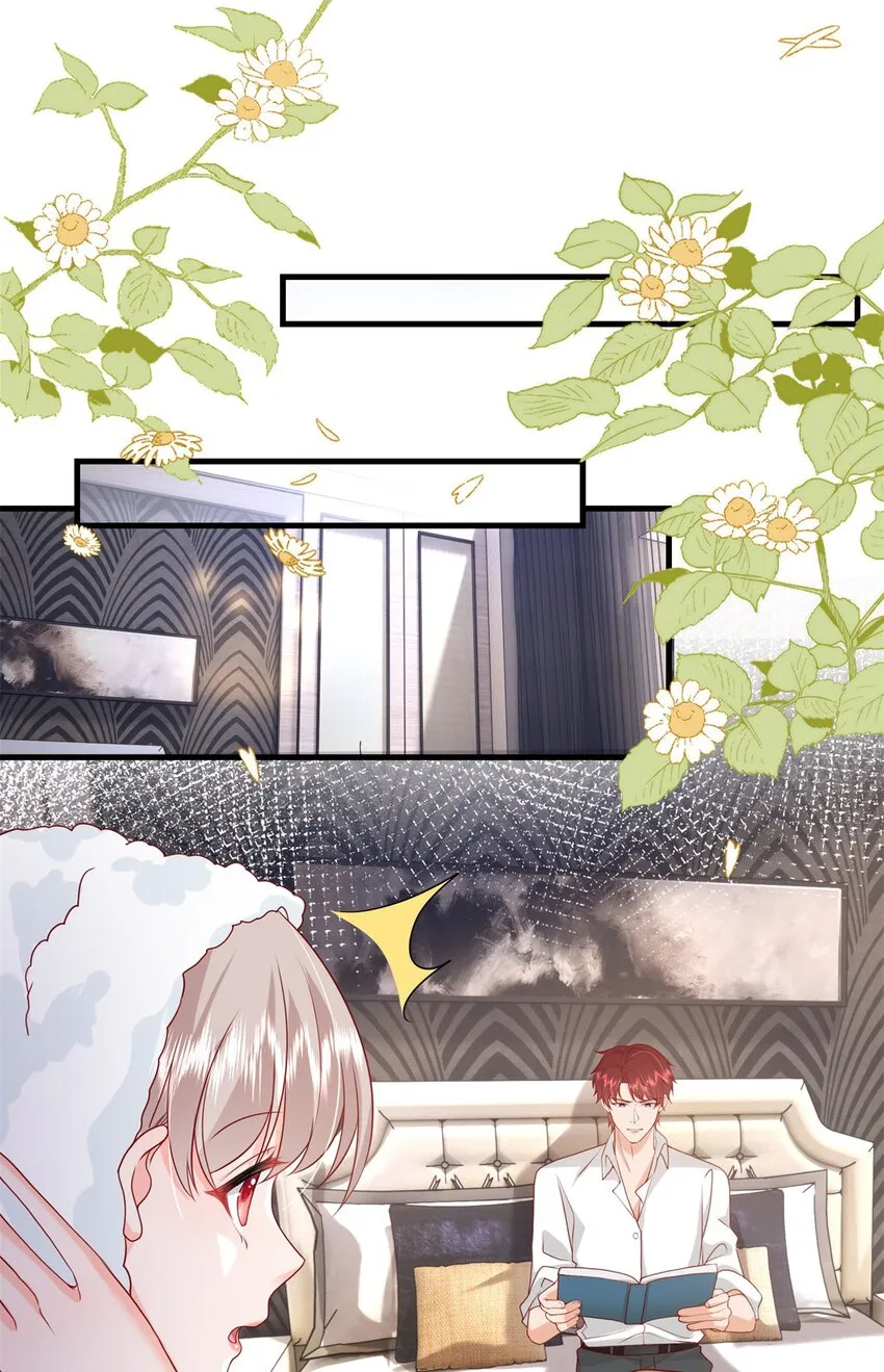 53 花式宠妻 第26页