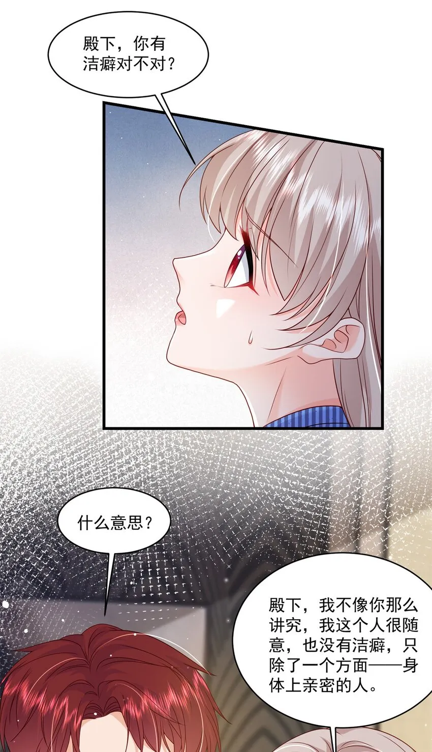 53 花式宠妻 第34页