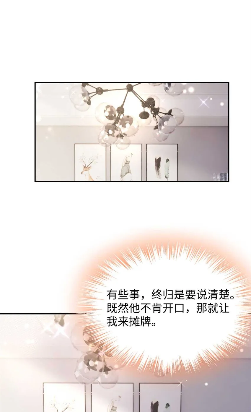 54 决裂 第3页