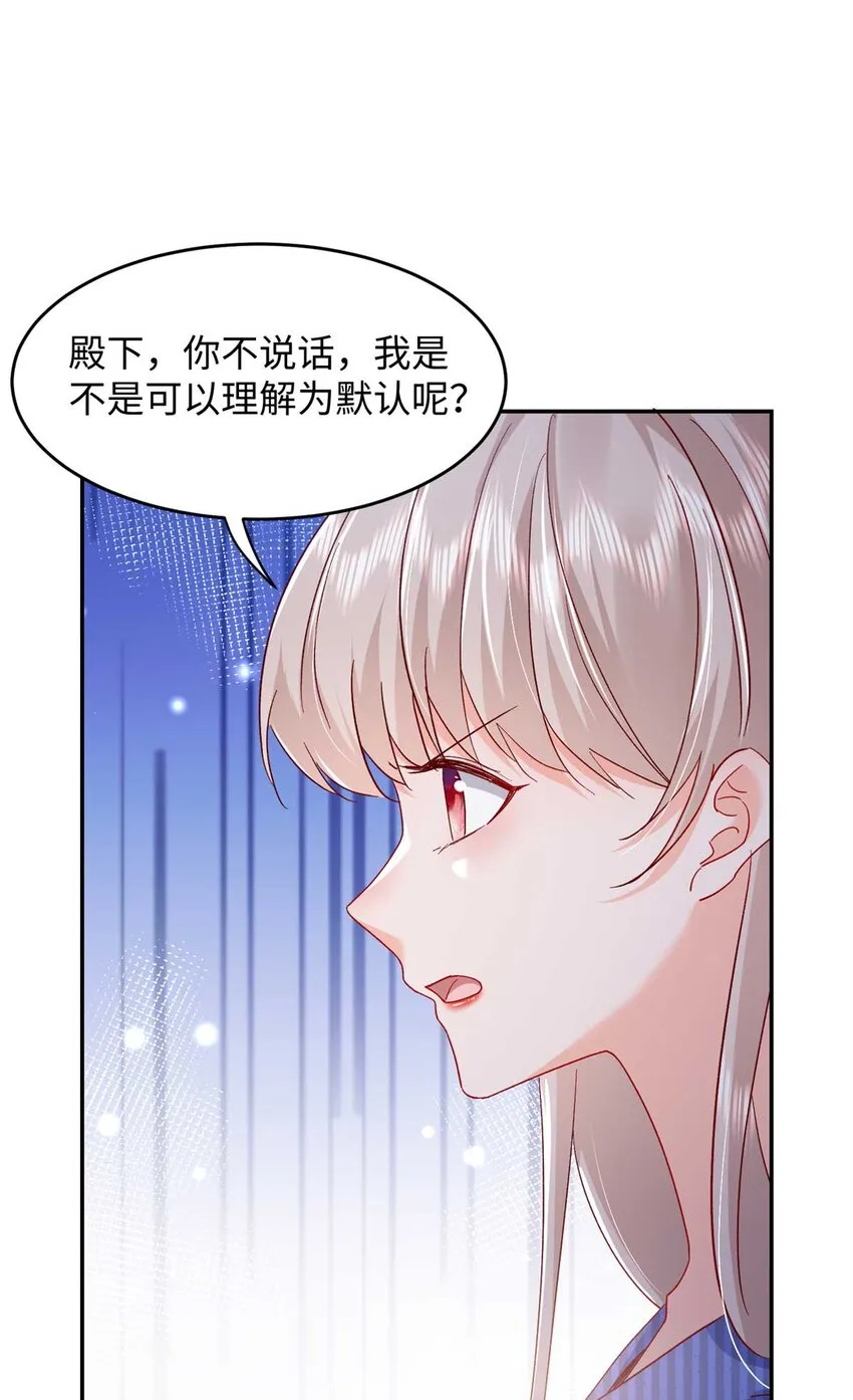 54 决裂 第8页